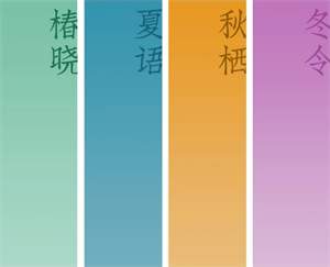 四季好彩 (2).png 四季好彩 (2).png