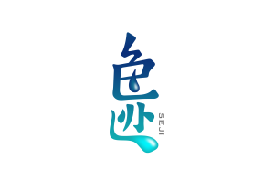 色迹LOGO.png 色迹LOGO.png
