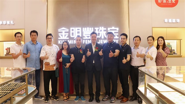 4、珠宝行业媒体朋友莅临金明丰万山展厅.jpg