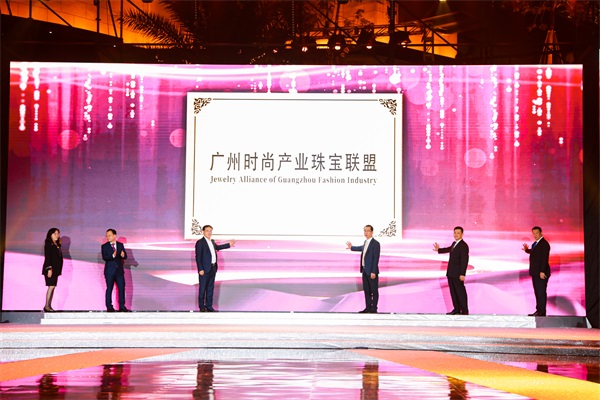 广州时尚珠宝联盟.jpg