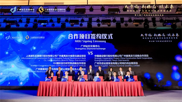 广钻中心合作项目签约仪式.jpg