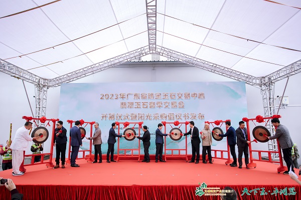 广东宝交中心2023年春季交易会开幕仪式.jpg