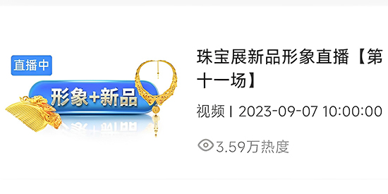 新品爆品直播间 副本.JPG
