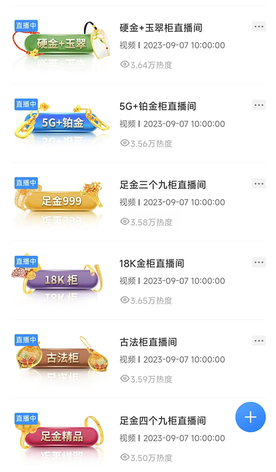 日常直播间 副本.jpg