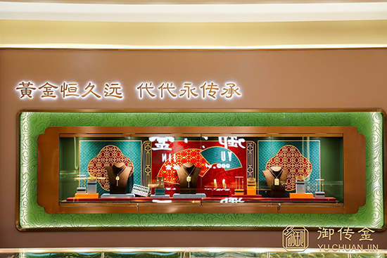 黄金恒久远，代代永传承 副本.jpg