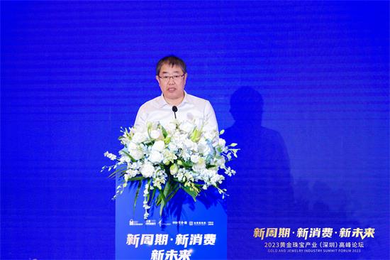 中国黄金协会党委书记、副会长兼秘书长张永涛在9月22日于深圳举行的“新周期 新消费 新未来”2023黄金珠宝产业（深圳）高峰论坛上致辞.jpg
