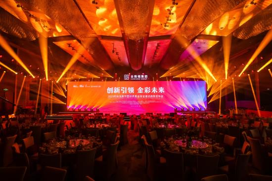 2023时尚消费节暨世界黄金珠宝潮流趋势发布会盛大开幕.JPG