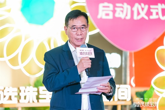 黄金珠宝首饰行业协会 副会长 杨绍武致辞.jpg