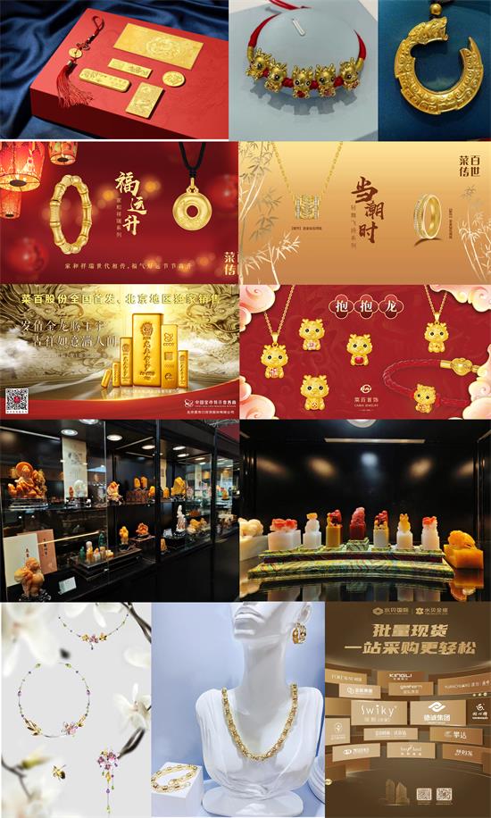 5【首发首展，品牌荟萃】.jpg