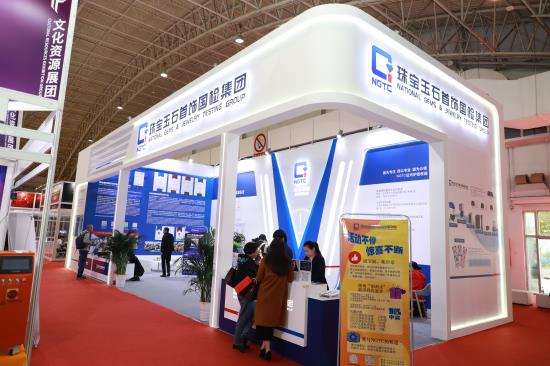 6珠宝国检（1）.jpg