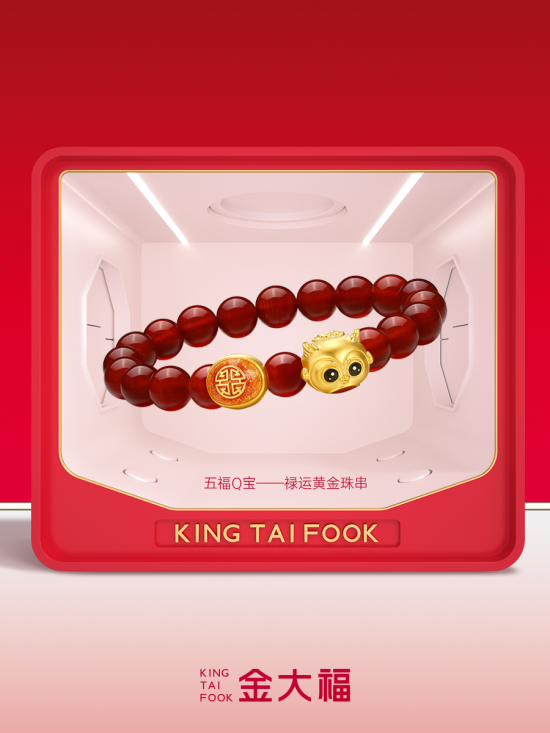 五福Q宝——禄运黄金串珠.png