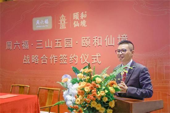 周六福珠宝股份有限公司总经理谢明育致辞.jpg
