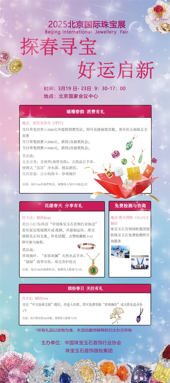52-观展福利.jpg