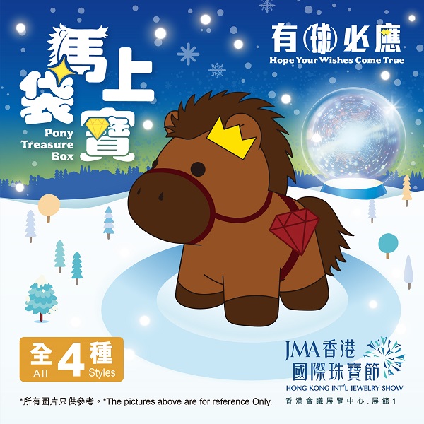 JMA Show 2025_Press release Image_Pony Treasure Box_OP.jpg