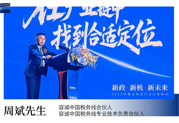 6、新政解读 -周斌.jpg 6、新政解读 -周斌.jpg