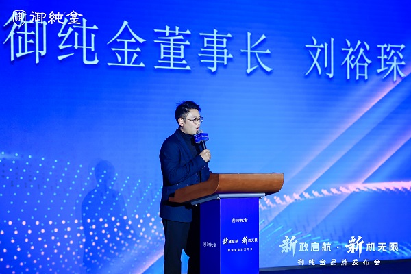 董事长讲话.jpeg