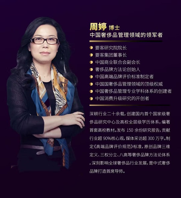 周婷博士.jpg