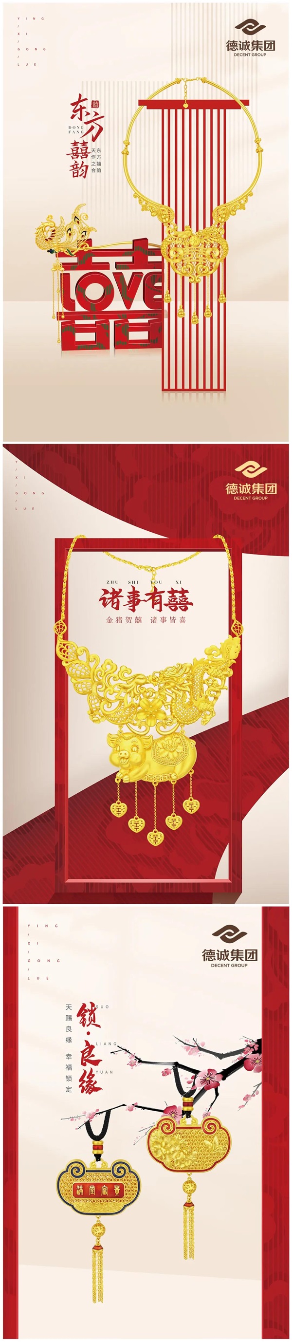 【迎囍攻略】婚嫁黄金——重新定义新中式-寰球珠宝网