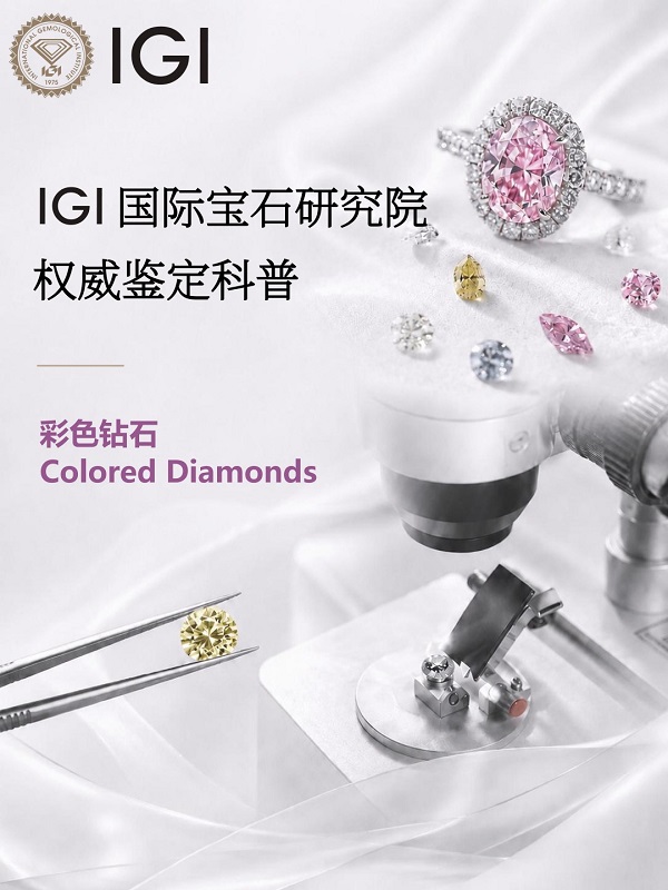 彩钻鉴定解析v2(3)_01.jpg 彩钻鉴定解析v2(3)_01.jpg