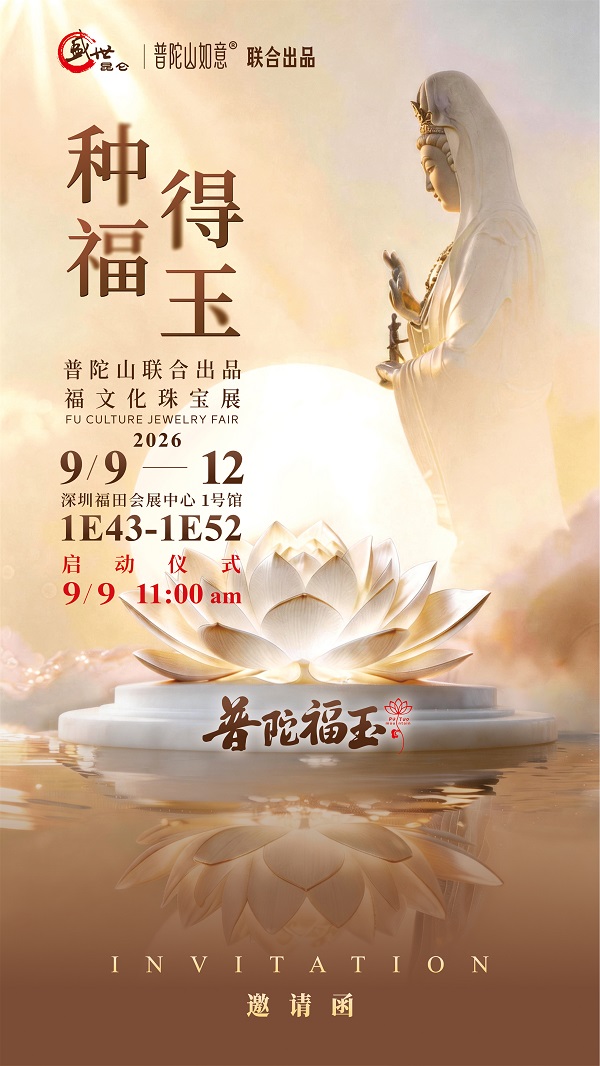 盛世昆仑普陀福玉01.jpg 盛世昆仑普陀福玉01.jpg